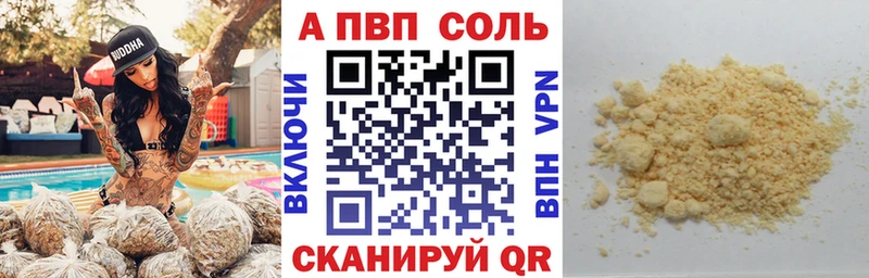 купить наркотик  Саянск  A-PVP Соль 