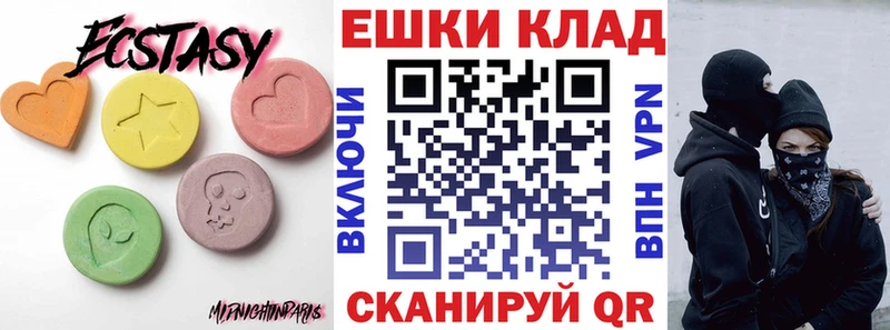 ЭКСТАЗИ MDMA  купить   Саянск 