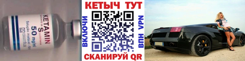 КЕТАМИН VHQ  продажа наркотиков  Саянск 