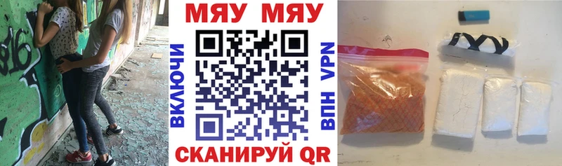МЯУ-МЯУ mephedrone  купить   маркетплейс наркотические препараты  Саянск 