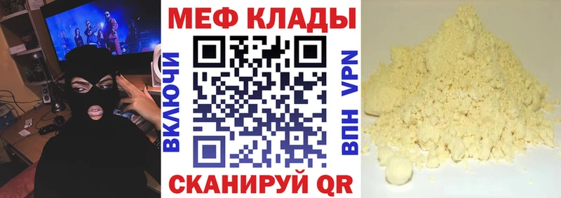 МЕФ кристаллы Саянск