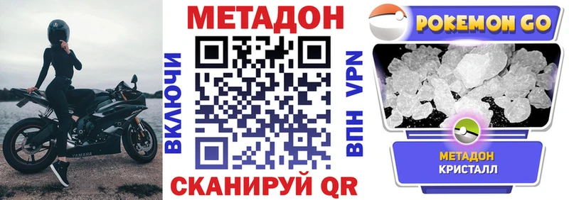 Метадон VHQ  Саянск 